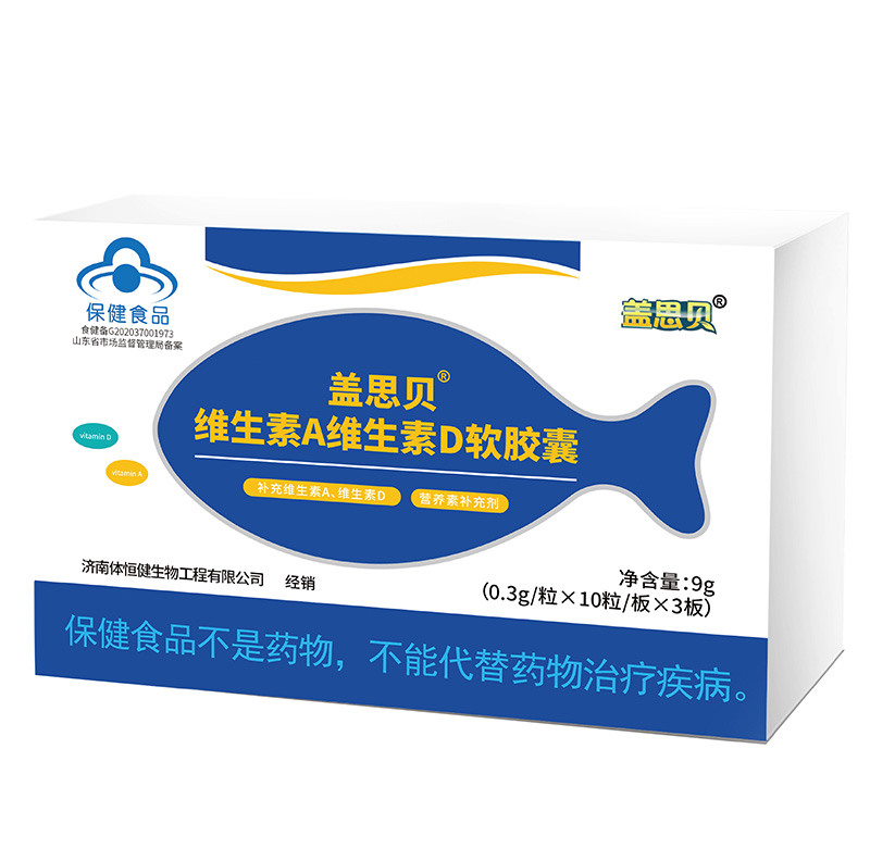 蓋思貝牌維生素A維生素D軟膠囊 蓋思貝牌維生素A維生素D軟膠囊