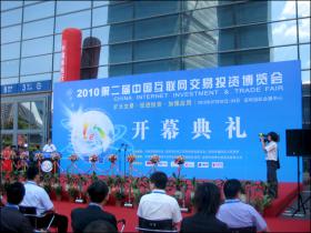 借助網(wǎng)博會，讓更多人熟知“新稀寶”